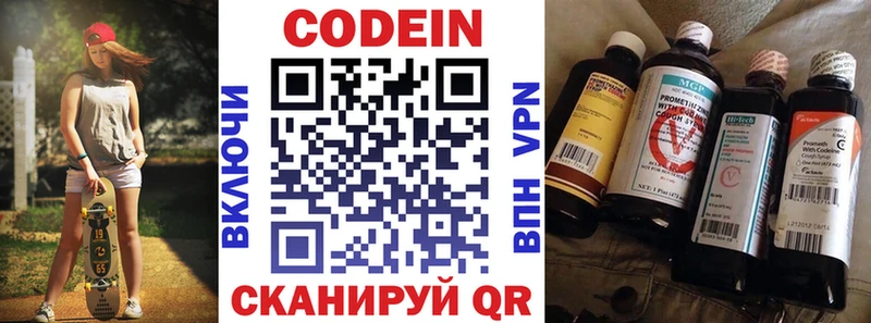 Кодеиновый сироп Lean напиток Lean (лин)  darknet формула  Берёзовский  купить наркотики сайты 