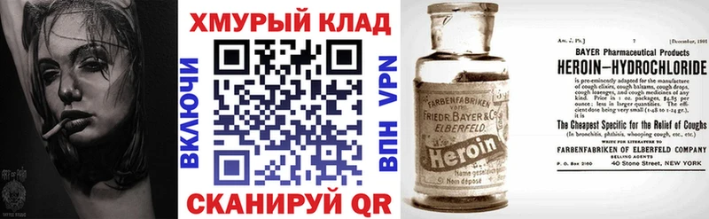 площадка формула  Берёзовский  ГЕРОИН VHQ  купить закладку 